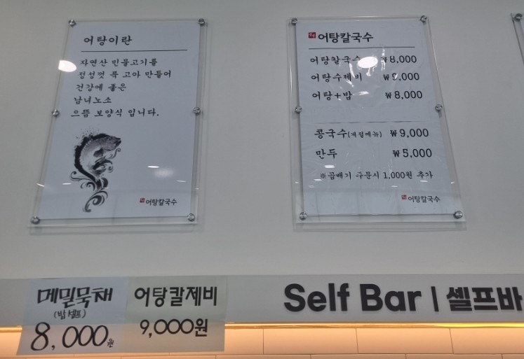 엄딸어탕칼국수 이미지