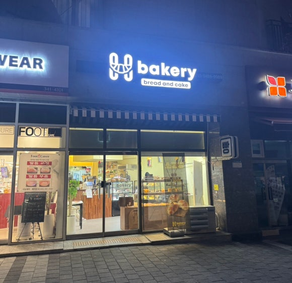 에이치베이커리 이미지