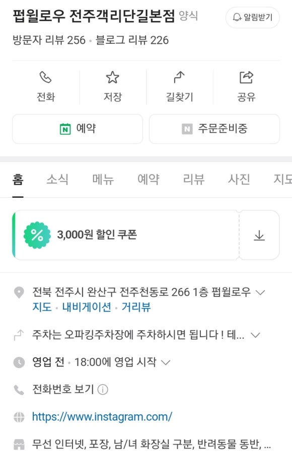 펍윌로우 이미지