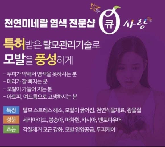 큐사랑 이미지