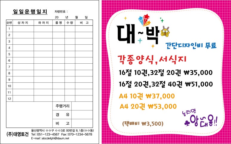 대영토건 이미지