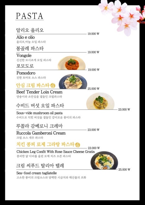 길레스토랑 이미지