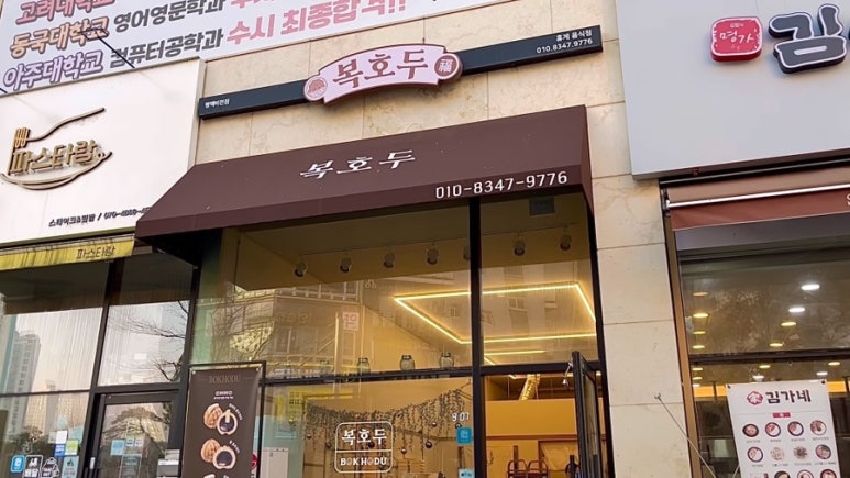 복호두 비전점 이미지