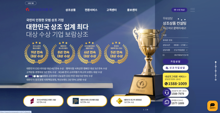보람상조피플(주) 이미지