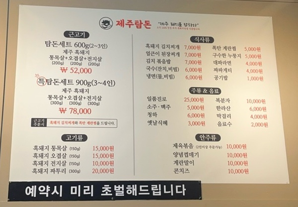 제주탐돈 이미지