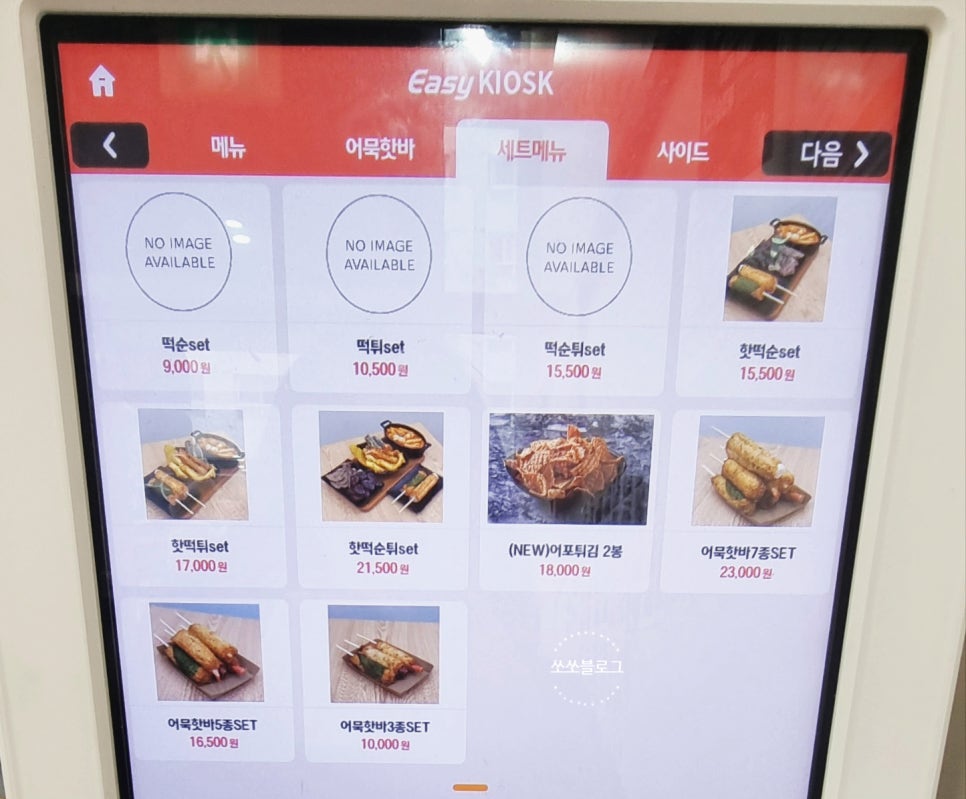 핫떡 이미지