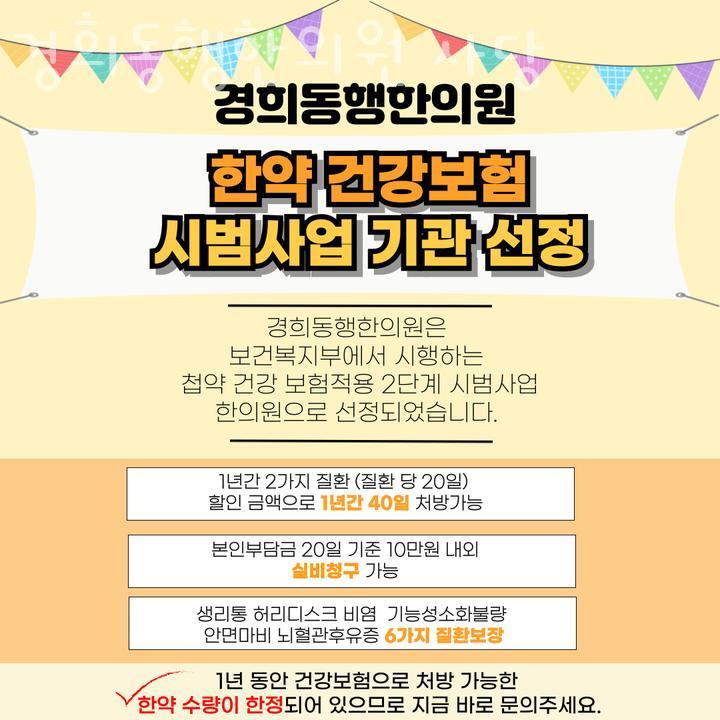 동행한의원 이미지