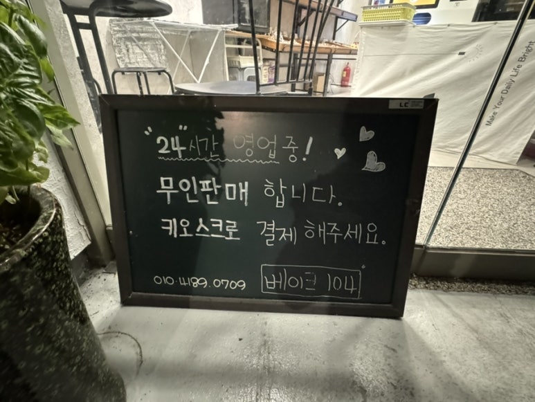 베이크104 이미지
