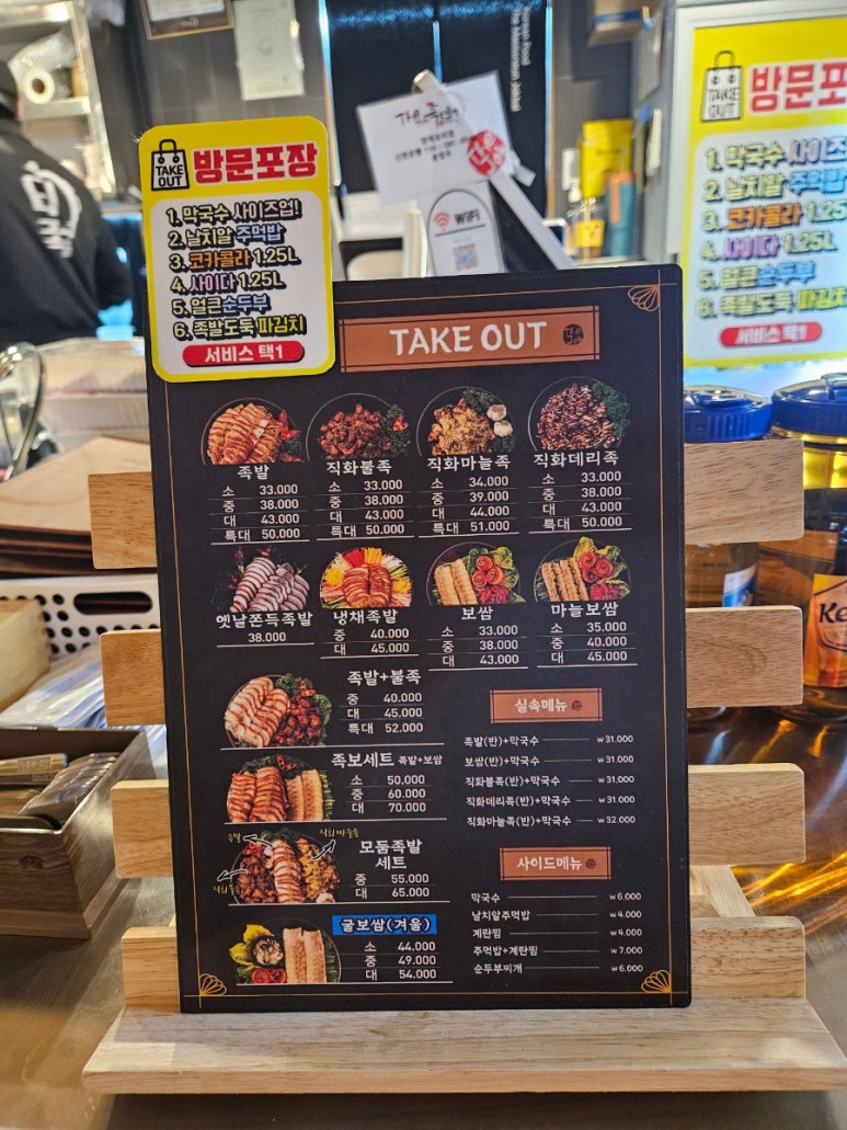 더맛있는족발보쌈양재포이점 이미지
