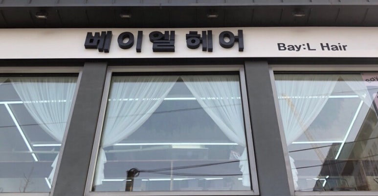 엘헤어2 이미지
