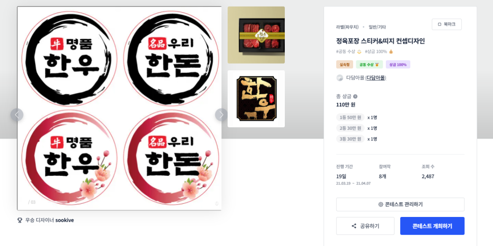 명품 한돈한우 정육 이미지