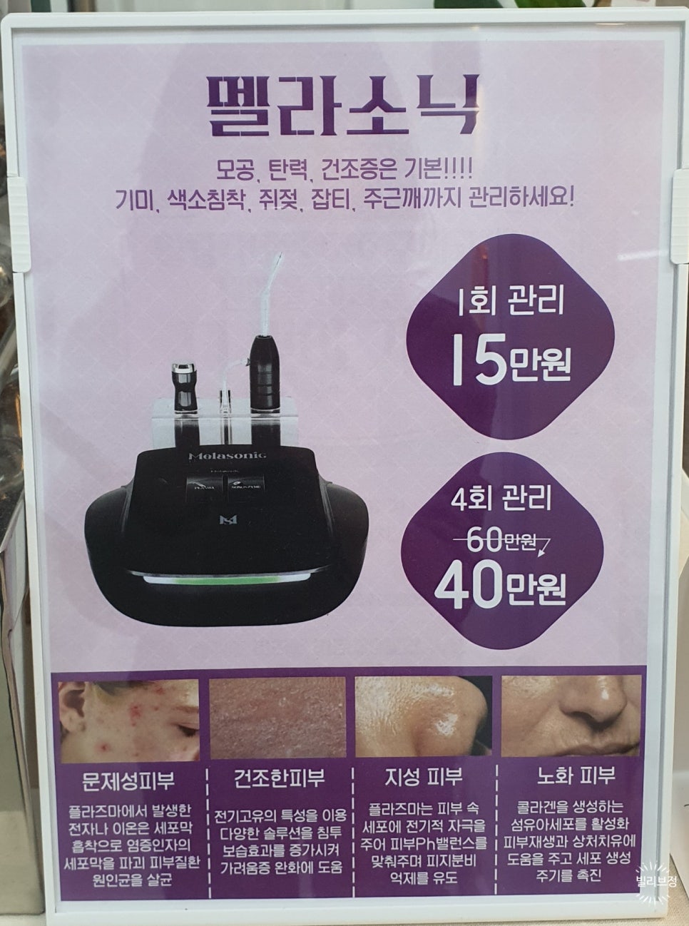 피오니 스킨 앤 바디 이미지