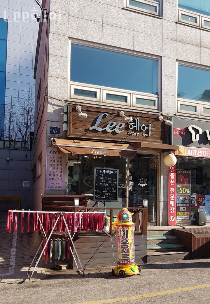 Lee 헤어 이미지