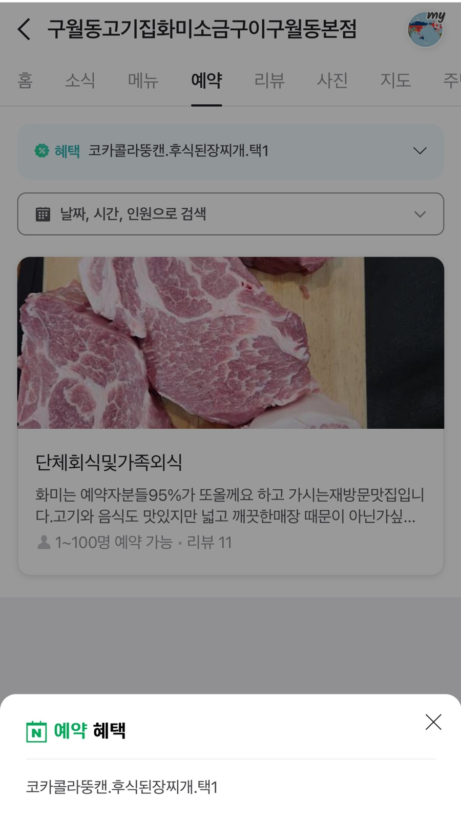 화미소금구이 이미지