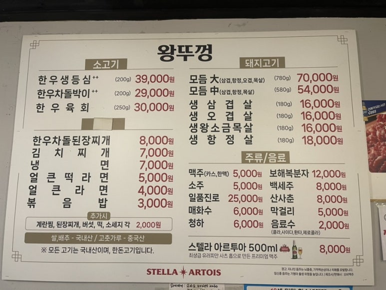 우리집생삼겹살집 이미지