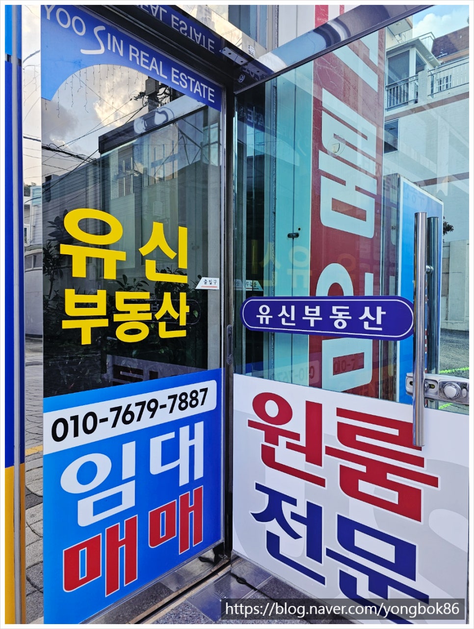 유신부동산 이미지