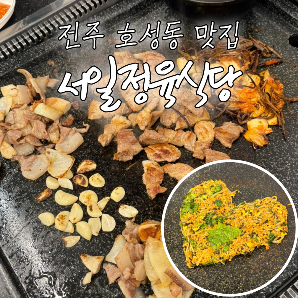 서일정육식당 이미지