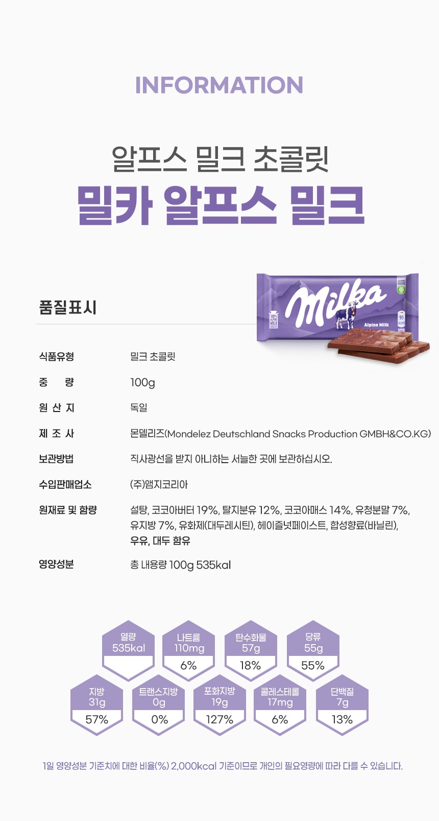 밀카 이미지