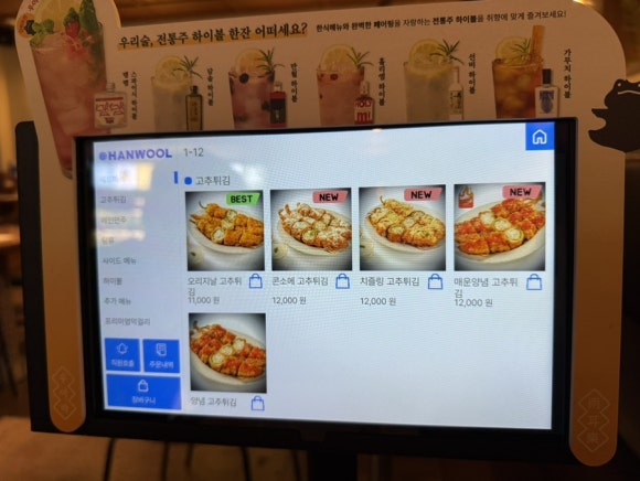 우이락 대구장기점 이미지