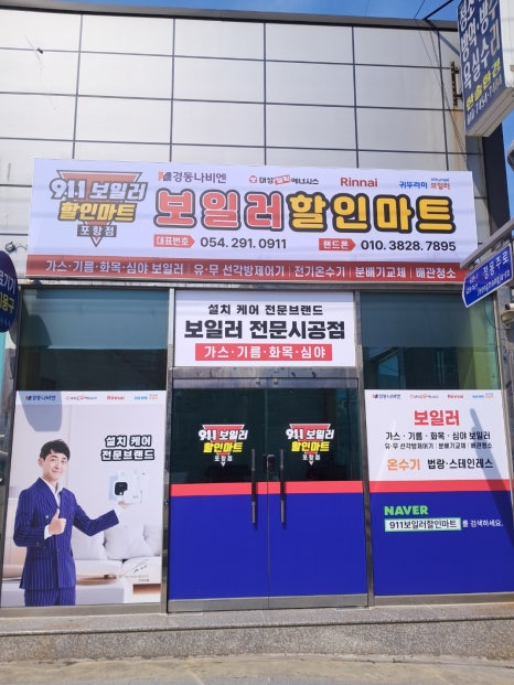 경동장성가스 이미지