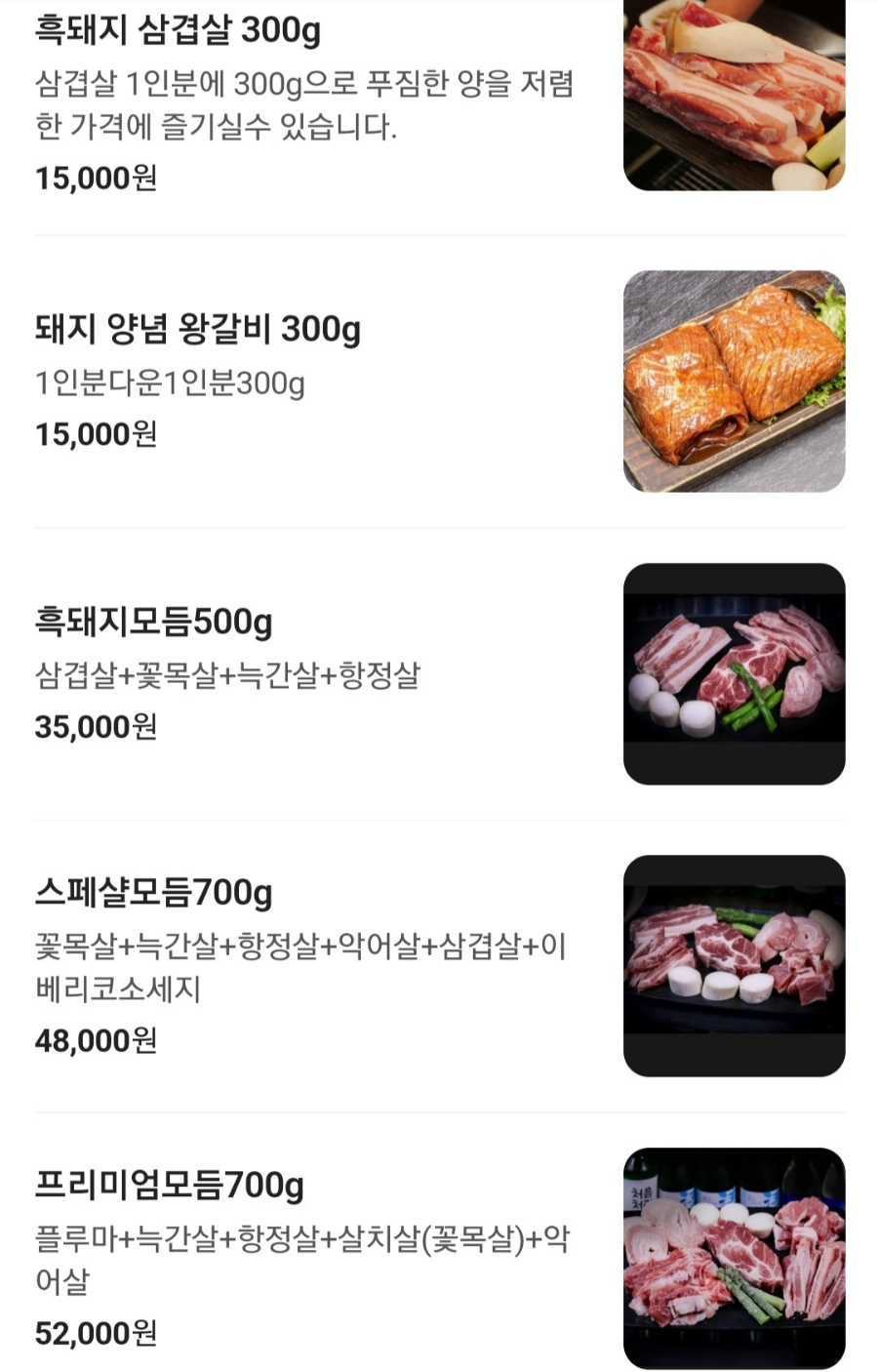 흑돼지삼백식당원주 이미지