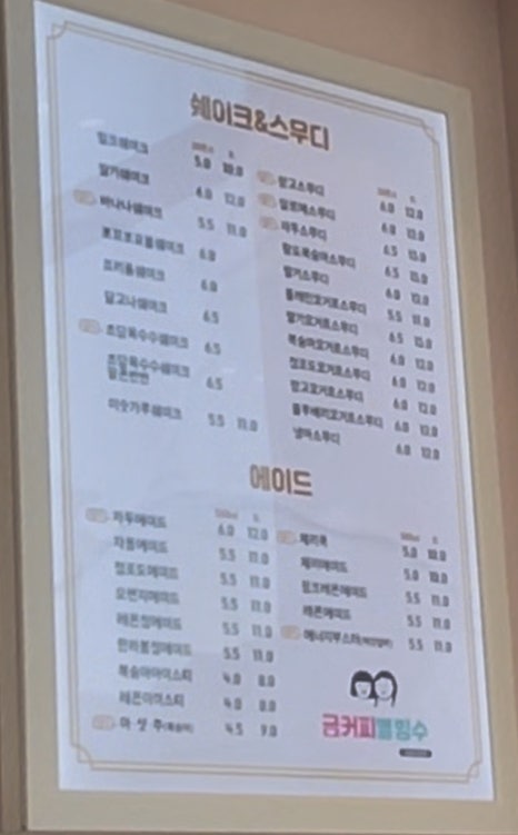 금커피별빙수 영통점 이미지