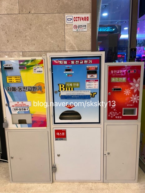 스카이게임장 이미지