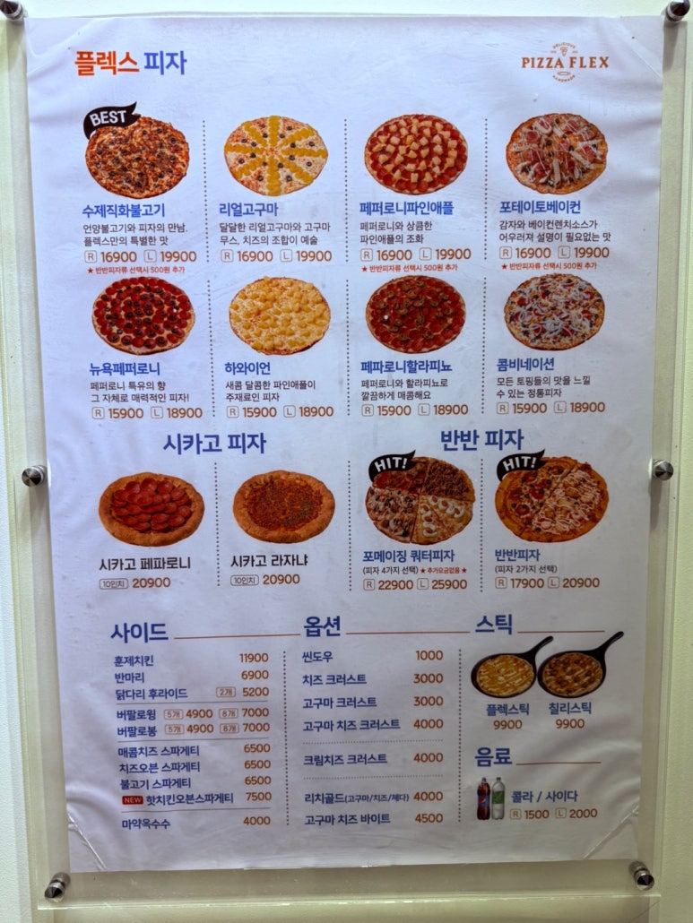 피자스웨그 이미지