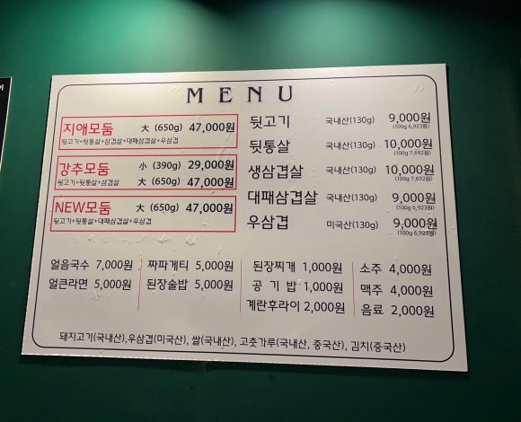 김해뒷고기&뒷통 이미지