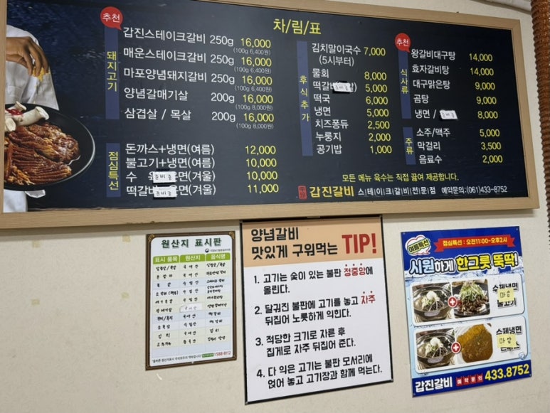 갑진갈비 이미지