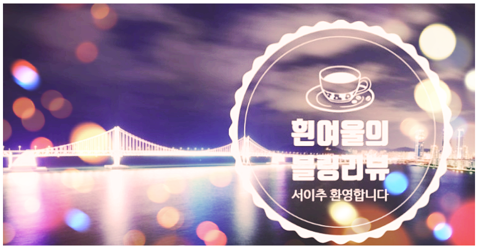 캐스크앤뀌베 이미지
