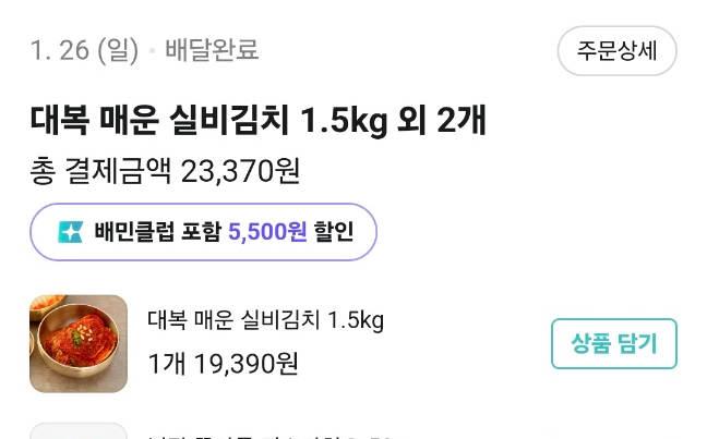 대복마트 이미지