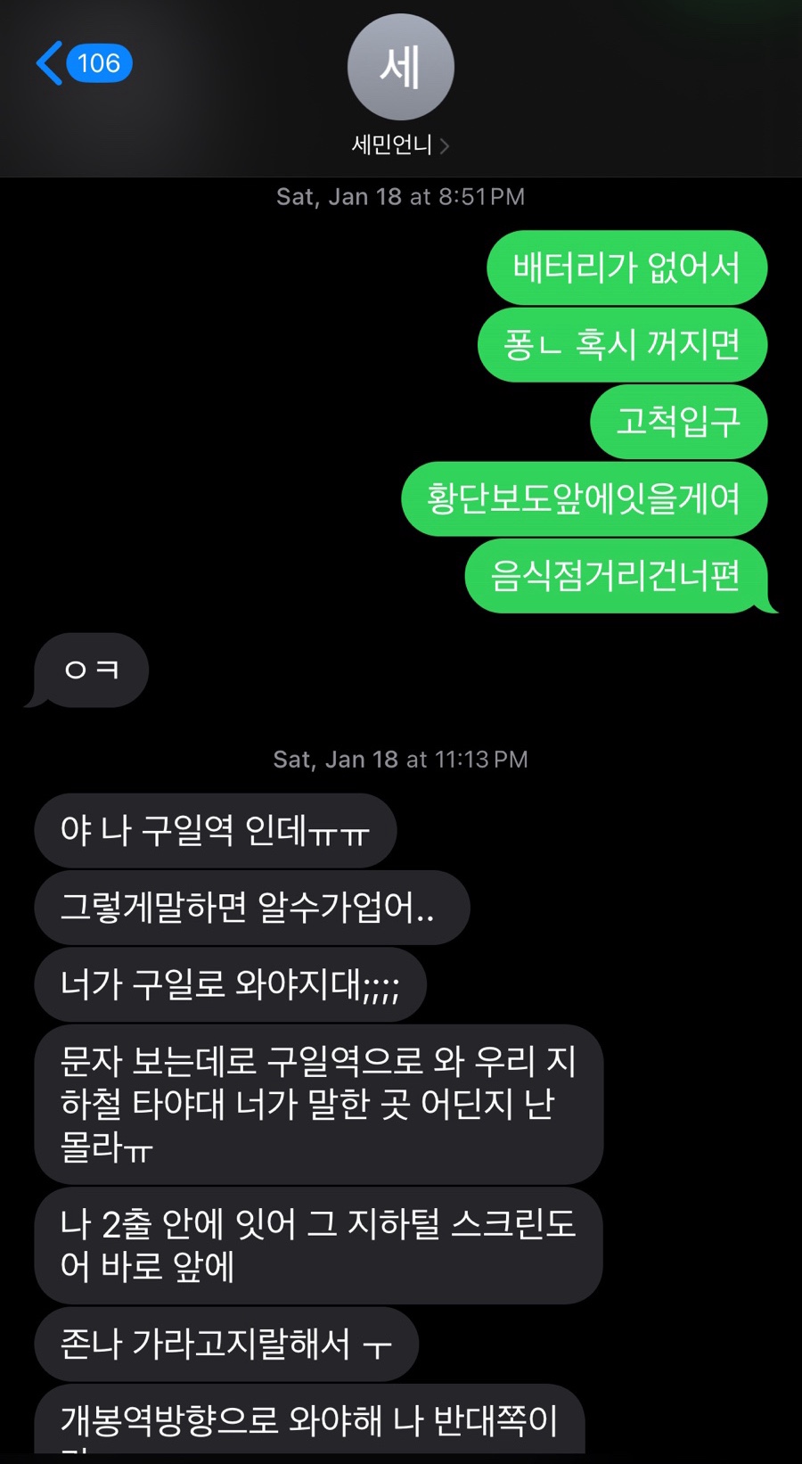 구일밧데리 이미지