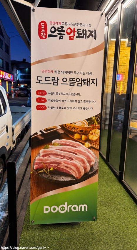 생돈도야 이미지