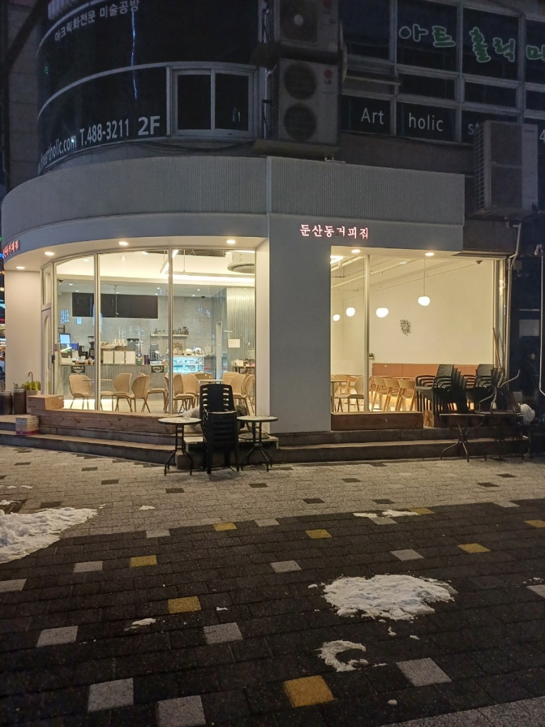 둔산동커피집 이미지
