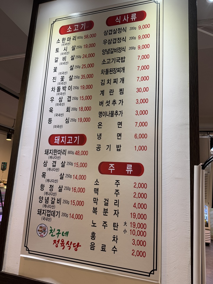 친구네식당 이미지