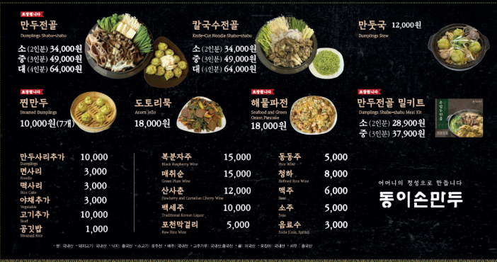 동이스토어 이미지