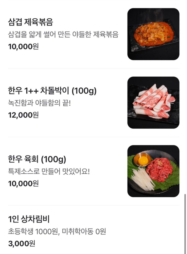 부흥정육식당 이미지