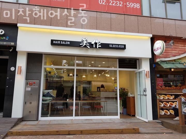 미작헤어 이미지
