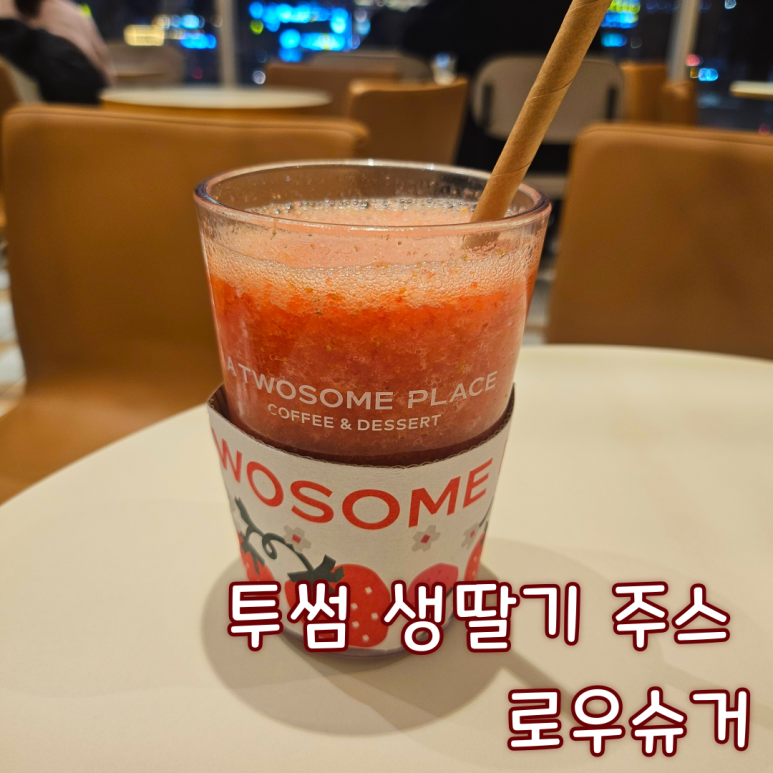 투썸플레이스이수역 이미지