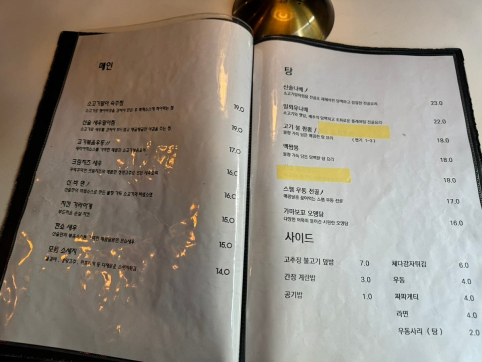 신비한술집 이미지