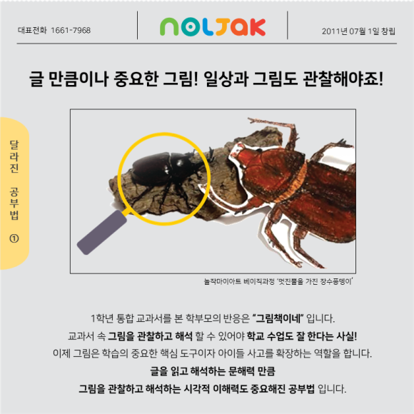 그림으로놀작 이미지
