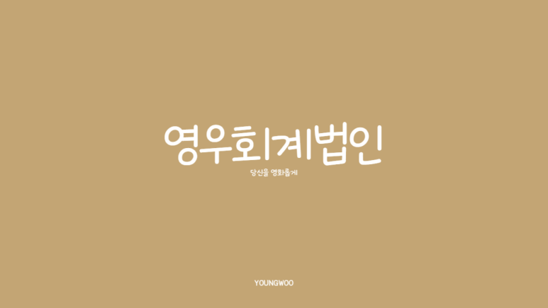 태양회계법인 이미지