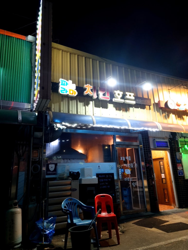 파노라마치킨 이미지