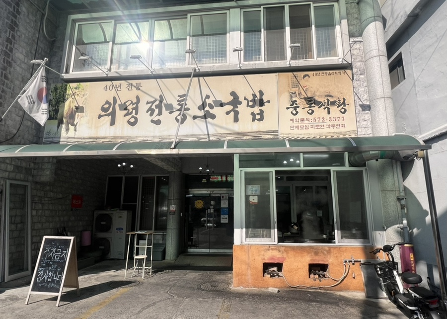 중동떡방앗간 이미지