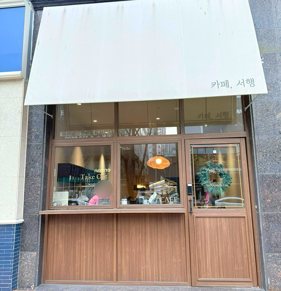 카페서행 이미지