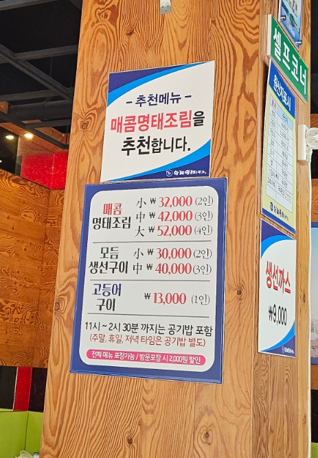 황제명태1번가 이미지