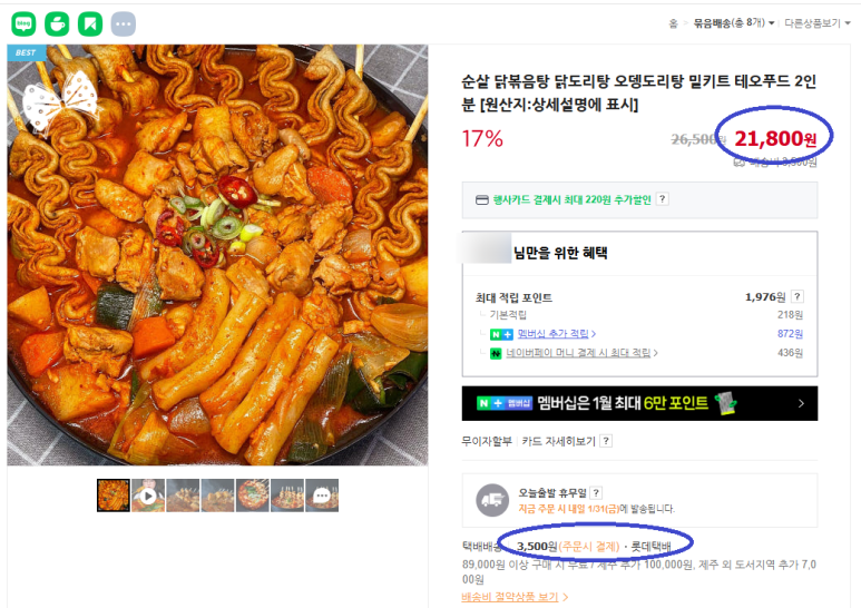 테오푸드 이미지