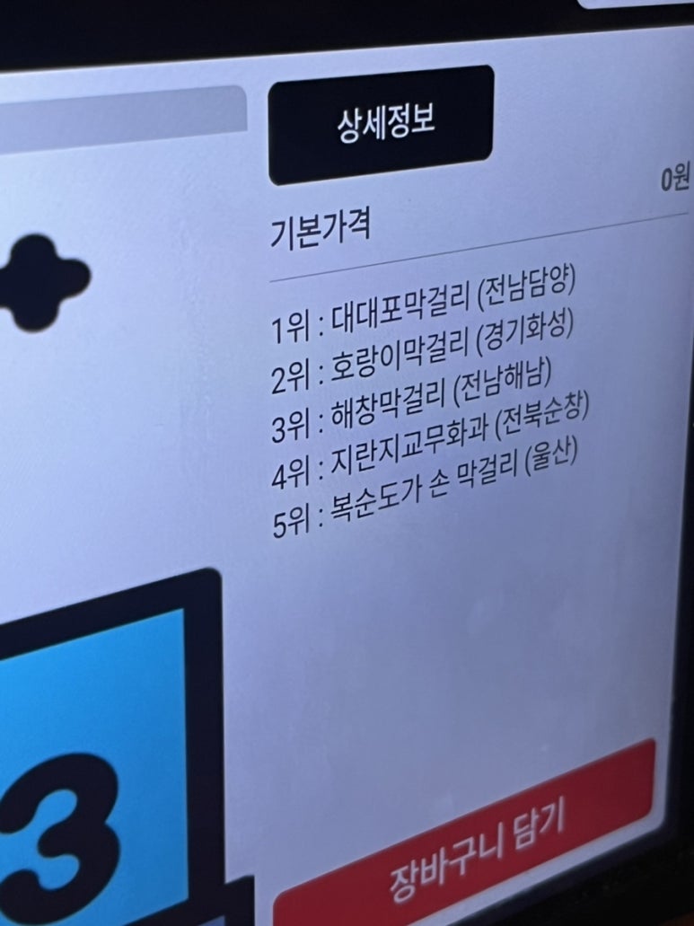 문가네양조장 이미지