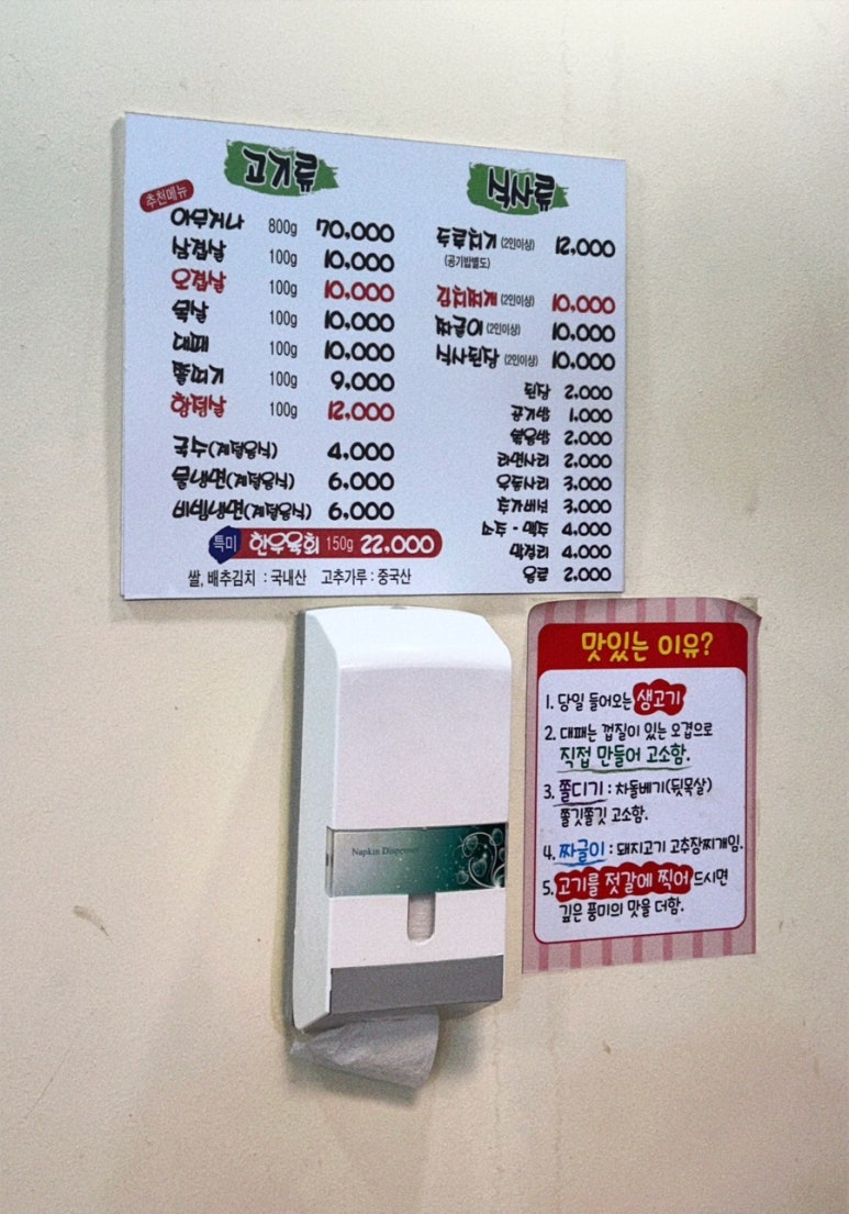 꿀꿀촌문덕점 이미지